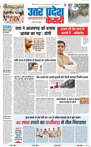 26-04-2019 Punjab Kesari Muzzafar Nagar