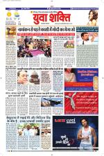 युवाशक्ति