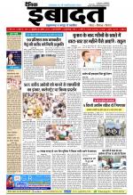 DAINIK IBADAT