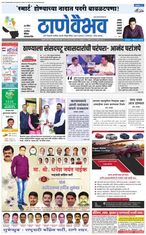 26 एप्रिल 2019