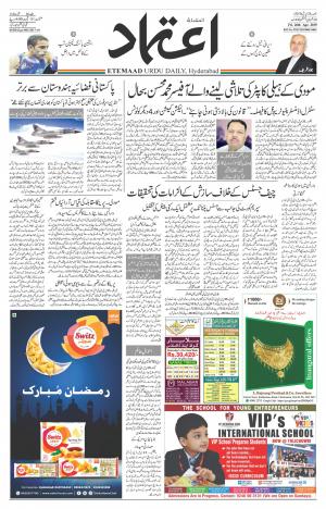 Etemaad Daily 26th April 2019 Epaper