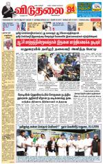 விடுதலை - viduthalai