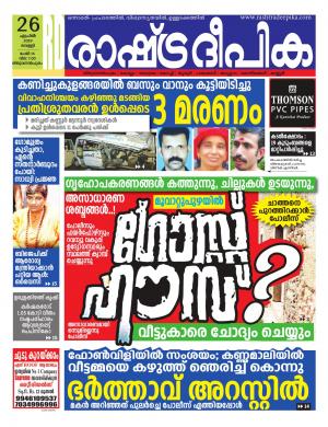 trivandrum26-04-2018