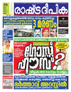 palakkad26-04-2018