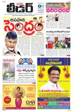 Leader Telugu Daily