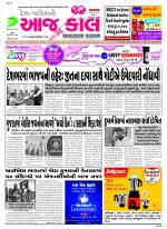 Bhavnagar