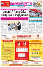 Makkal Kural Tamil Daily