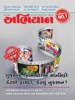 Abhiyaan Magazine