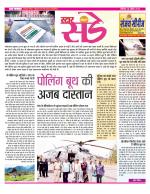 Star Samachar Sunday