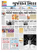 Gujarat Mirror - Saurashtra Edition