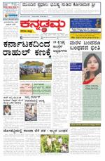 Kannadamma Daily Hubli