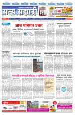 सत्य सह्याद्री 