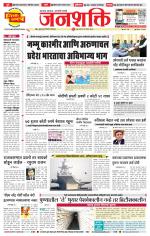 Pune - Mumbai Janshakti