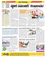 Mahabubnagar Constituencies