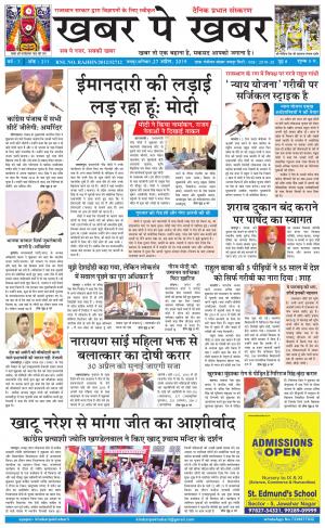 khabarpekhabar3