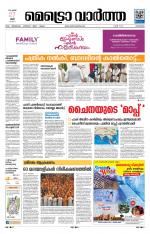 Metrovaartha - Kozhikode