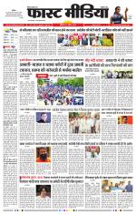 Daily Fast Media / दैनिक फ़ास्ट मीडिया