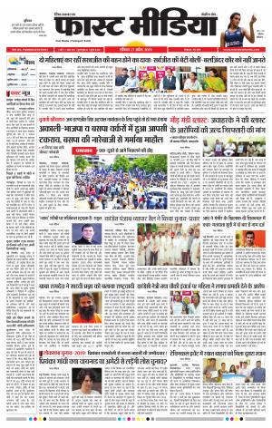 Daily Fast Media 27/04/2019