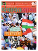 Patna - Panchayatnama