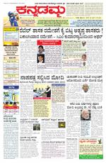 Kannadamma Daily Belgaum