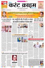 Dainik Current Crime