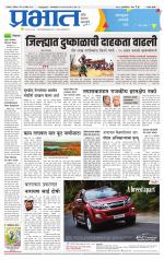 सातारा आवृत्ती