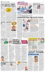 Nagarcoil Supplement