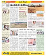 Vijayanagaram Constituencies