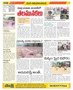 Srikakulam Constituencies