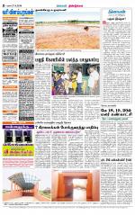 Dindigul-Madurai Supplement