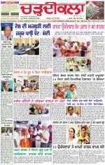 Daily Charhdikala (Haryana) 