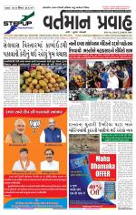 VARTMAN PRAVAH Daily