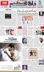 farooqui Tanzeem- Patna