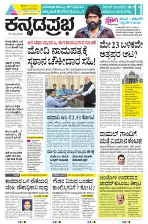 BELAGAVI 