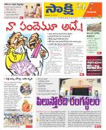 Guntur Amaravathi District