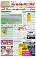 Krishnagiri-Salem Supplement