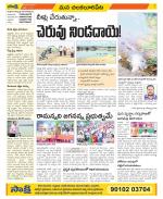 Guntur Amaravathi Constituencies