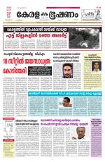 Keralabhooshanam (Malabar Edition)