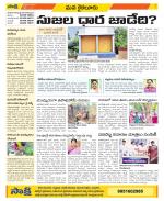 Krishna Constituencies