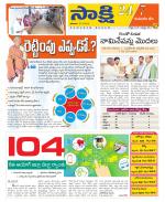 Komaram Bheem District