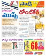 East Godavari District