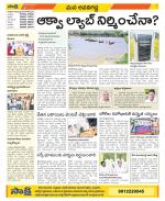 Vijayawada City Constituencies