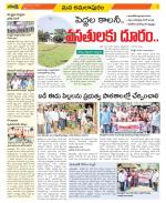 East Godavari Divisions