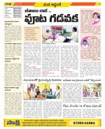 Prakasam Constituencies