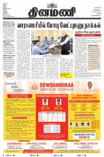 Dinamani - Thanjavur