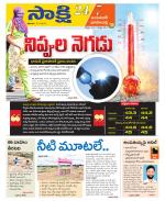 Jayashankar District