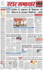 Star Samachar Satna