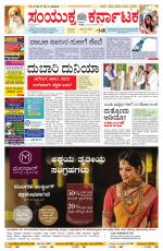 Namma Bengaluru, ಬೆಂಗಳೂರು