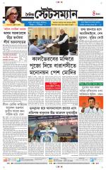 Dainik-Statesman