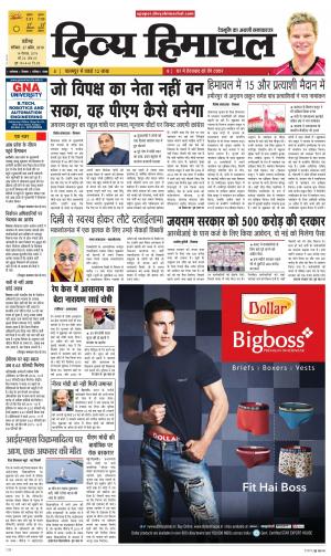 Divya Himachal Chandigarh